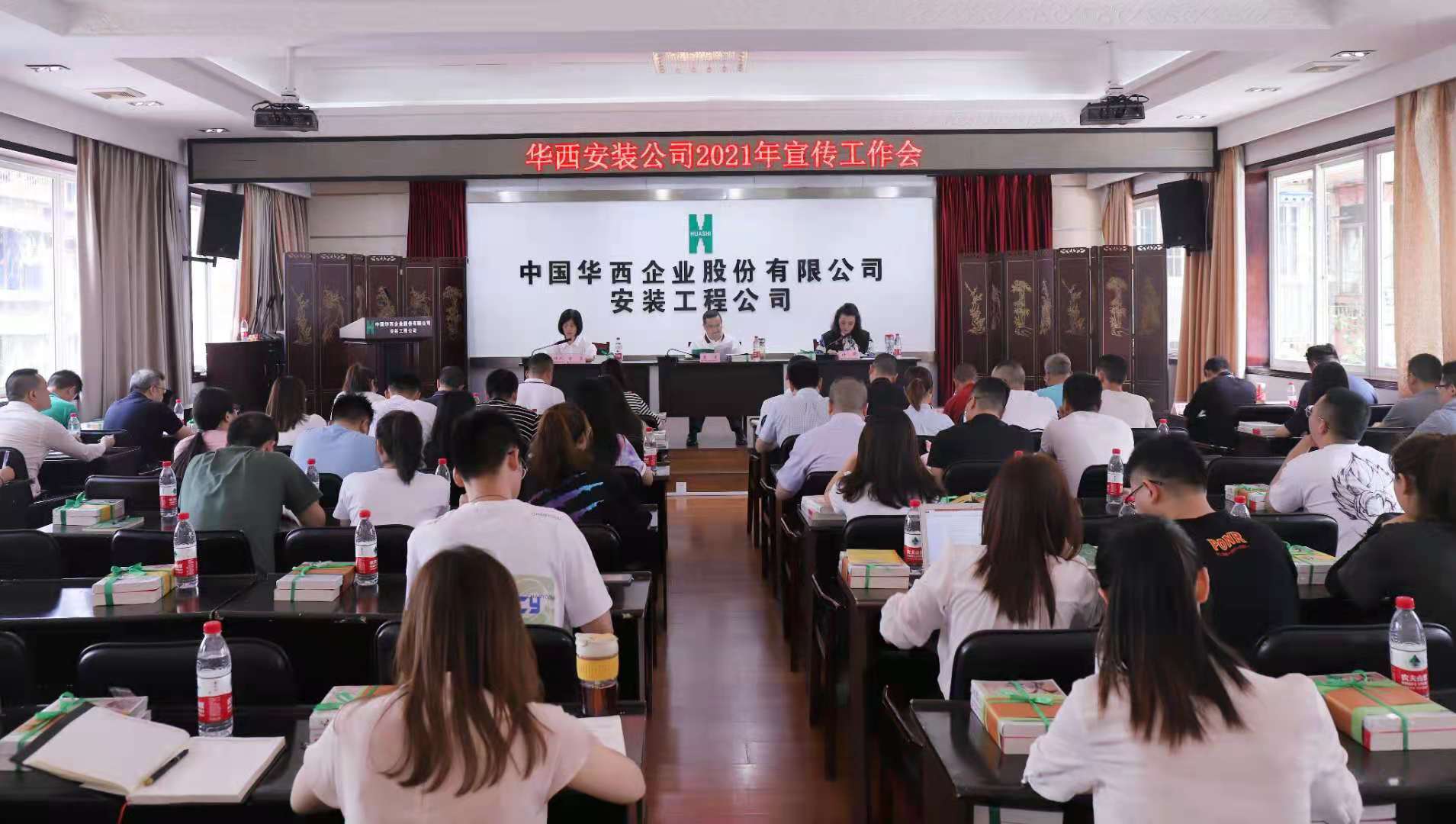 以聲明志提升軟實(shí)力 以文鑄心塑造新形象 ——華西安裝公司召開(kāi)2021年宣傳工作會(huì)